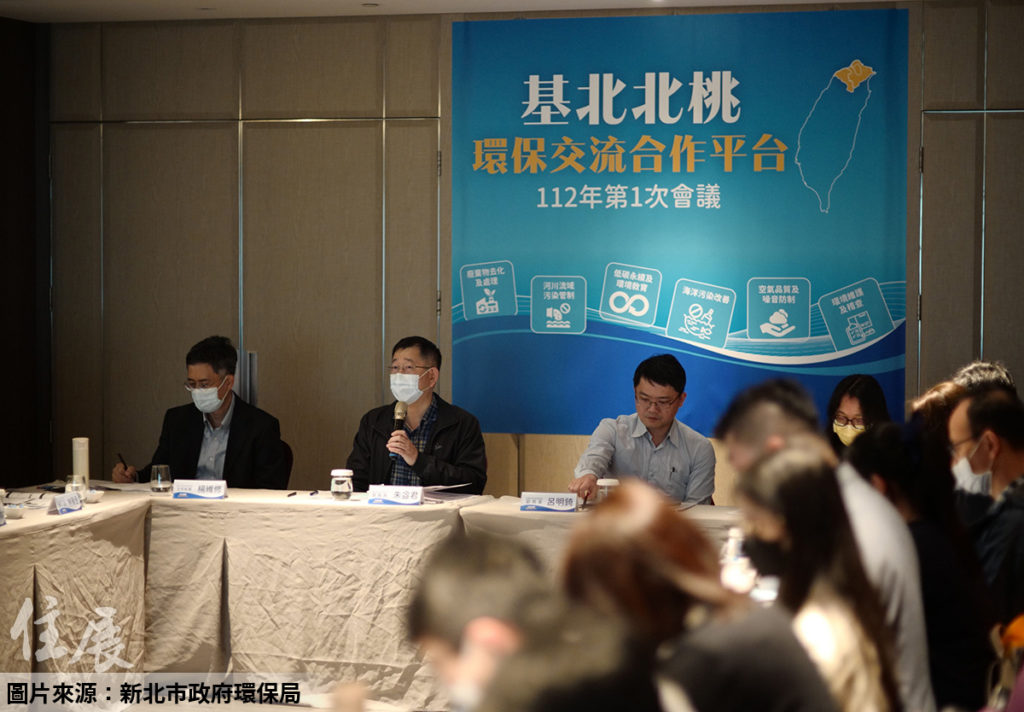 基北北桃環保局聯手跨域管制、資源共享 基、桃將評估垃圾費隨袋徵收