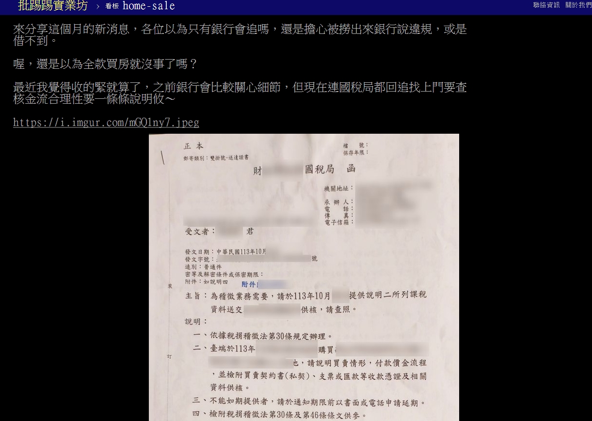 現金買房不怕限貸？ 他貼「這張」全網怕爆：查到哭出來