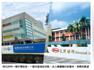 先進製程激勵 特化強棒出擊：新應材、長興獨供地位占優勢