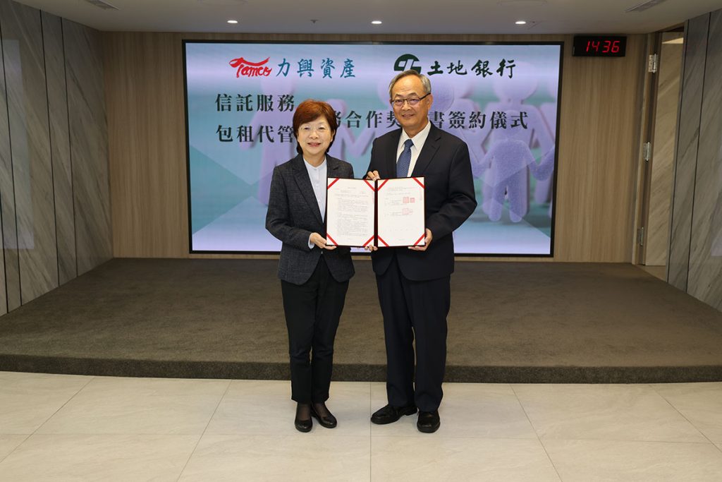 土銀攜手台灣金聯子公司力興資產 推動包租代管、安養信託一站式服務