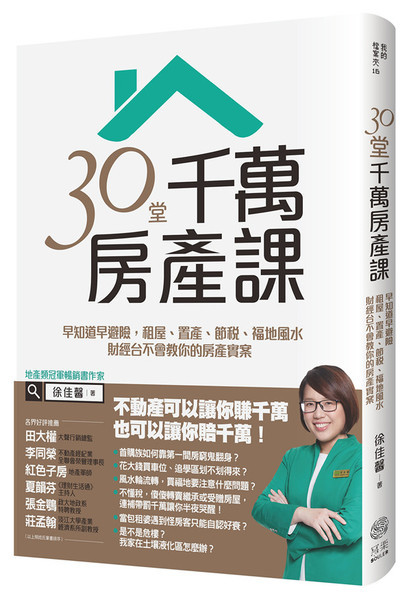 鯊魚的嗅覺：房東要懂得保命