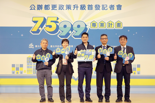 蔣萬安推「7599專案計畫」公辦都更意願門檻90→75%！