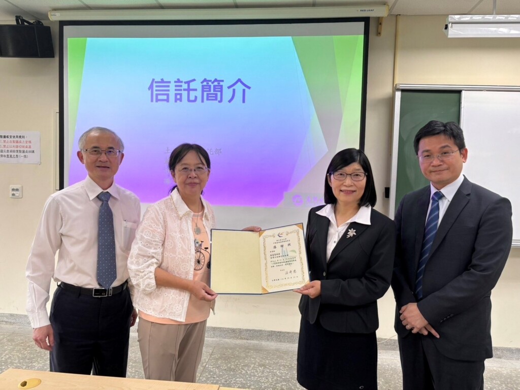 土地銀行前進臺北大學　向下扎根信託知識