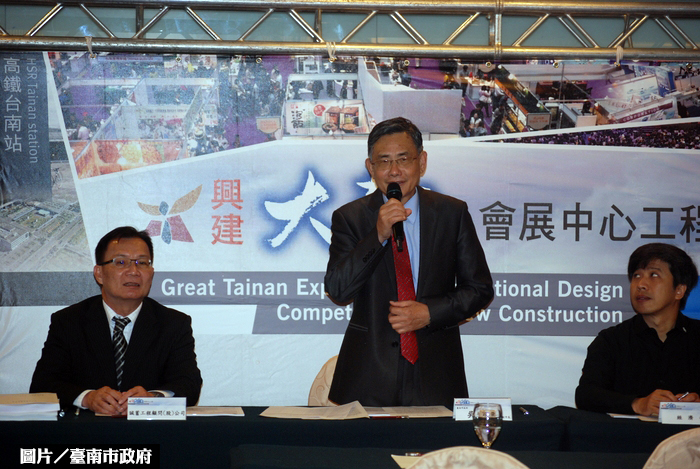 打造會展中心  台南市府北上辦國際徵圖