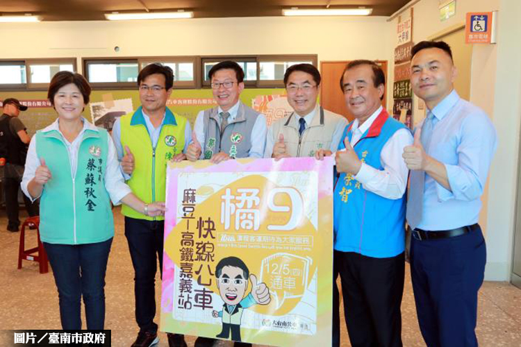 麻嘉快捷公車 12月5日啟航