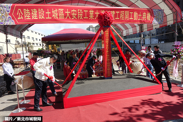 土城區大安段危老重建 鼠年首動土