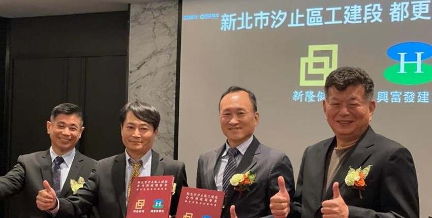 汐止370億大案 興富發盼成「產創園總部」