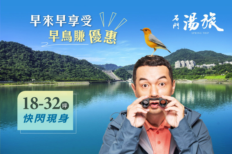 18~32坪SPA風呂、養生休閒宅_石門湯旅