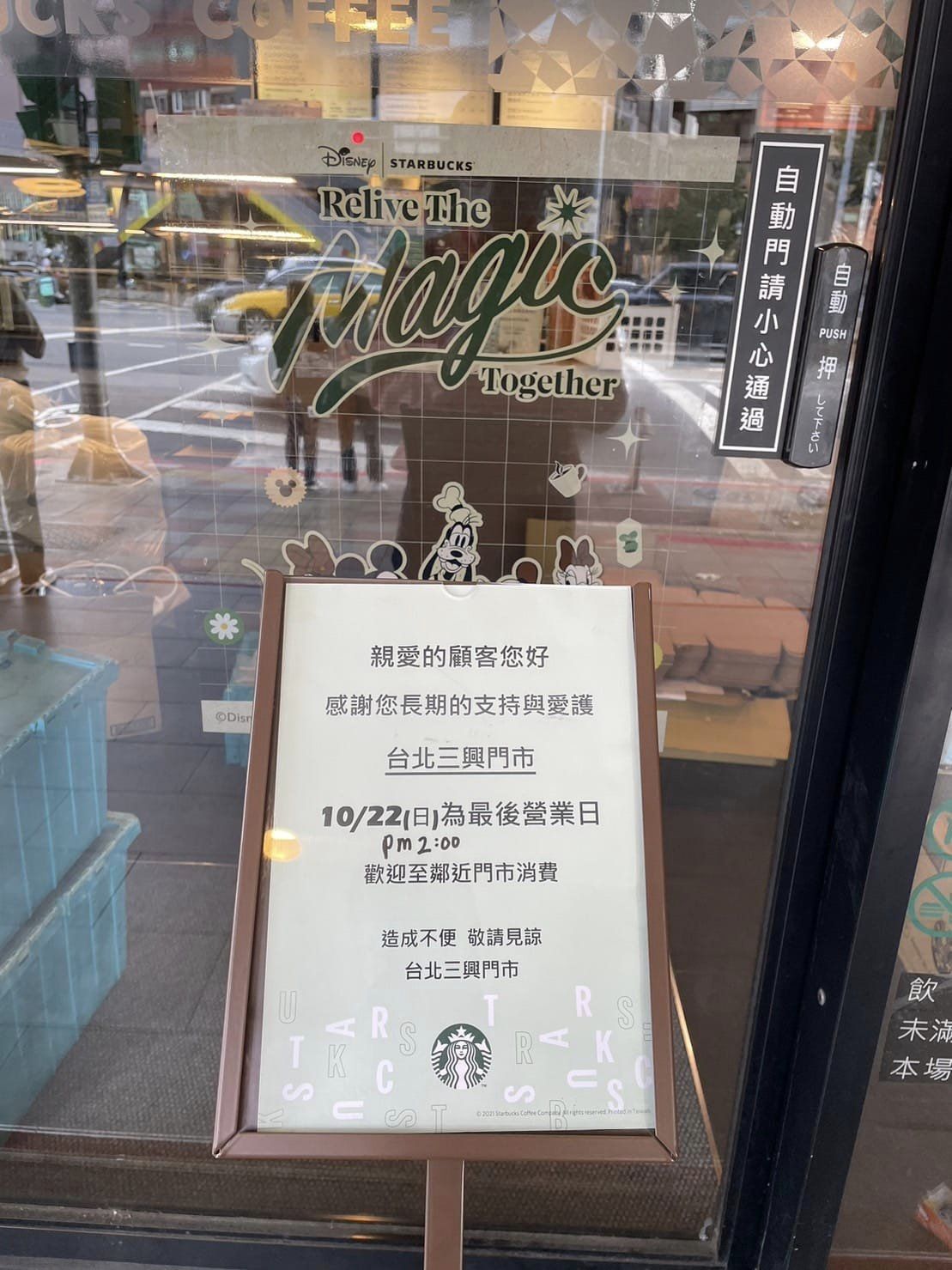 8年前曾取代麥當勞！ 星巴克信義區門市突熄燈 在地人熱議