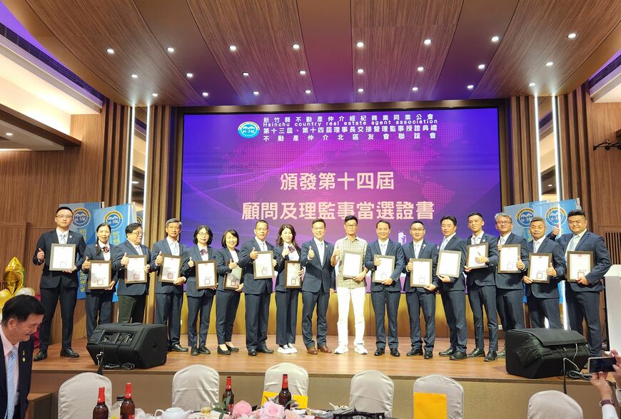 〈新竹縣不動產仲介公會理事長交接 林秀銘接棒擘劃產業新藍圖〉