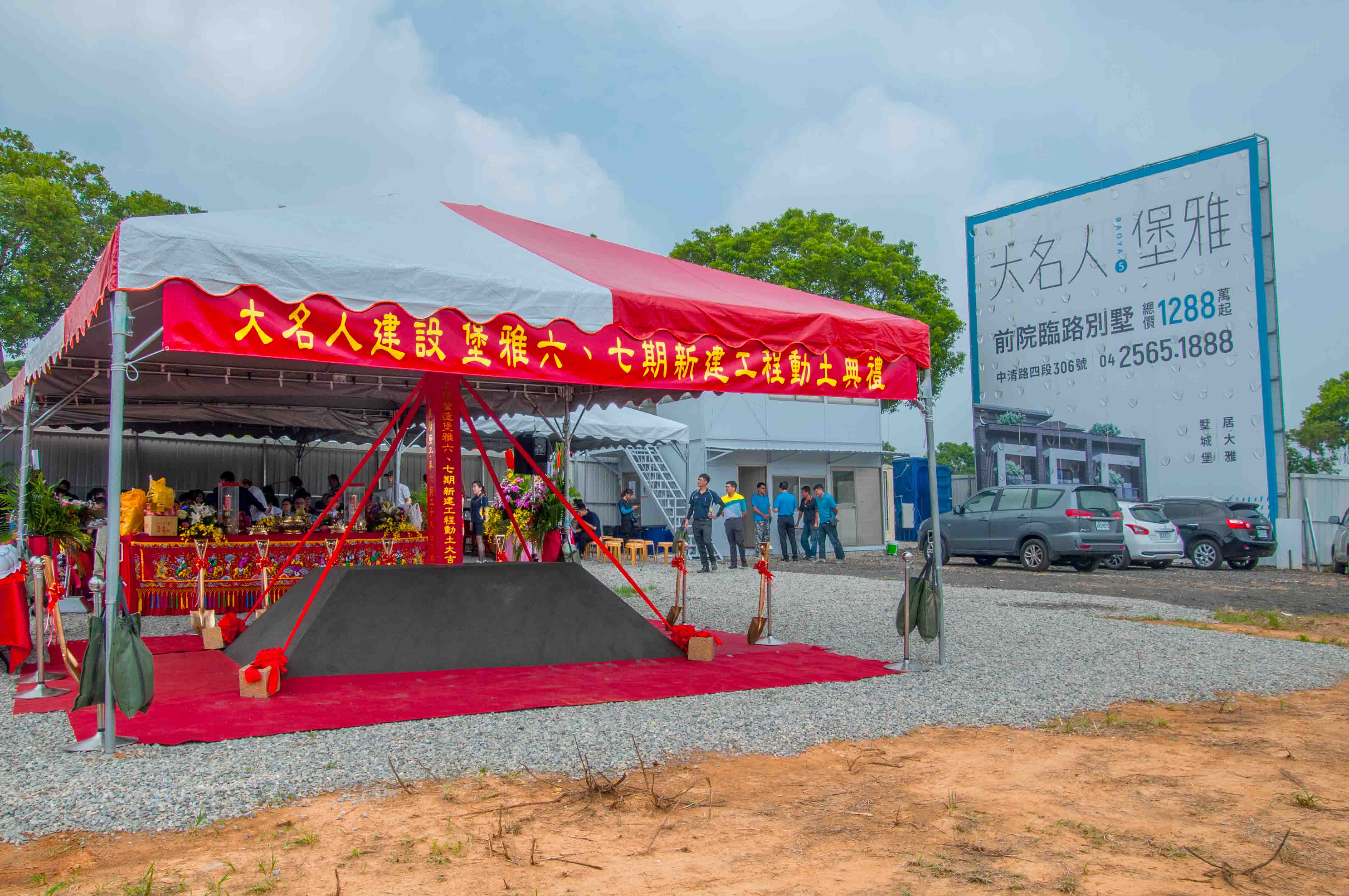 航空科技城 千萬透天宅夯！大名人建設 堡雅6期 開案熱銷 歡慶動土