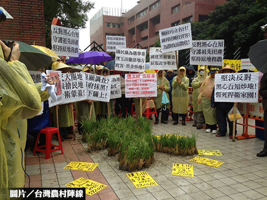 新竹縣府遭批　台知經園區浮濫徵收　　　