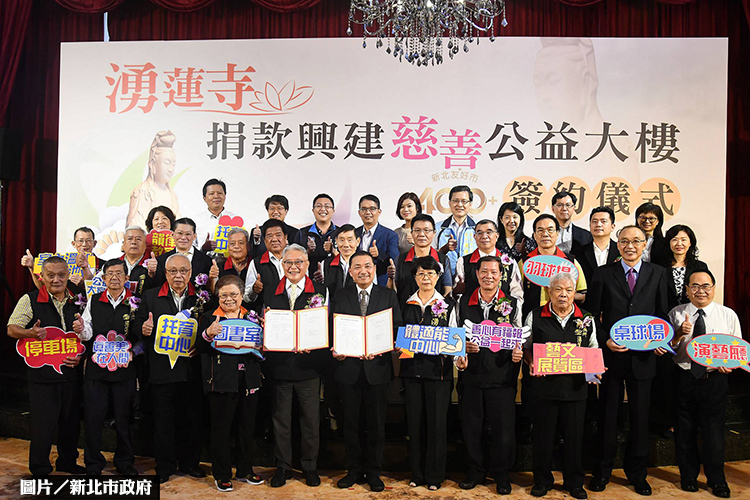 湧蓮寺捐6億 於新北三蘆建公益大樓