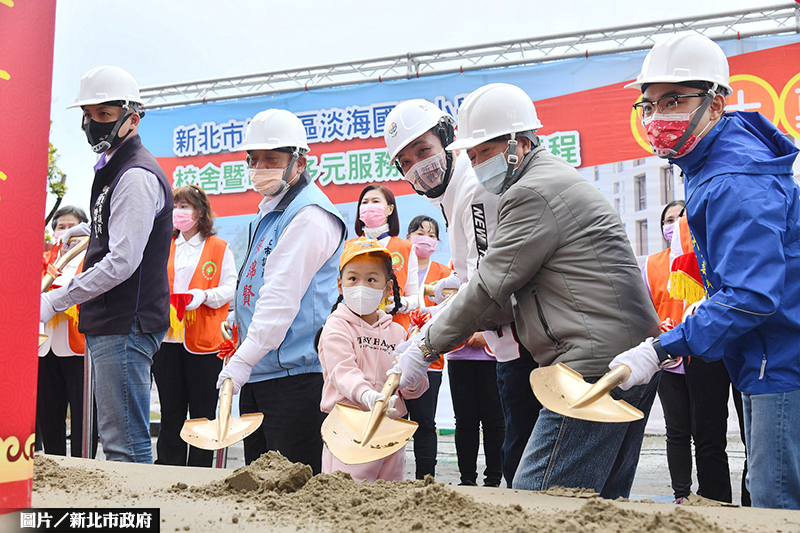 淡海國小正式動土 預計2024年完工