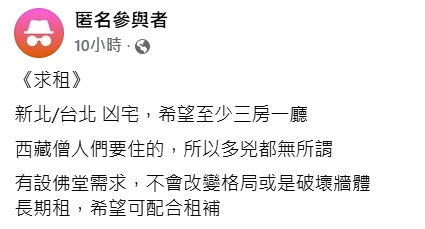 西藏僧人想租事故宅「多兇都無所謂」 專家：找便宜已不容易