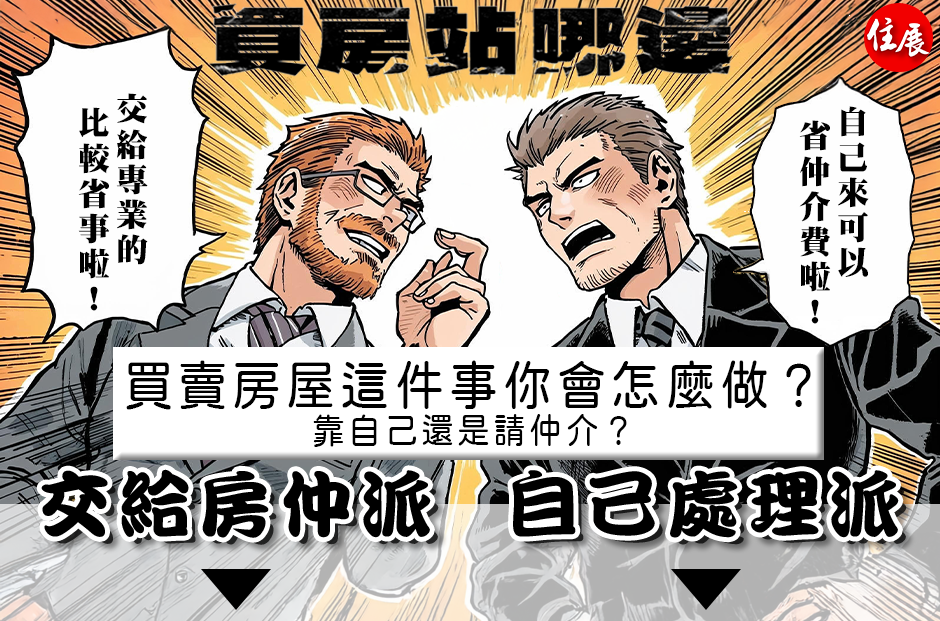 建物「動土犯煞」真有其事？