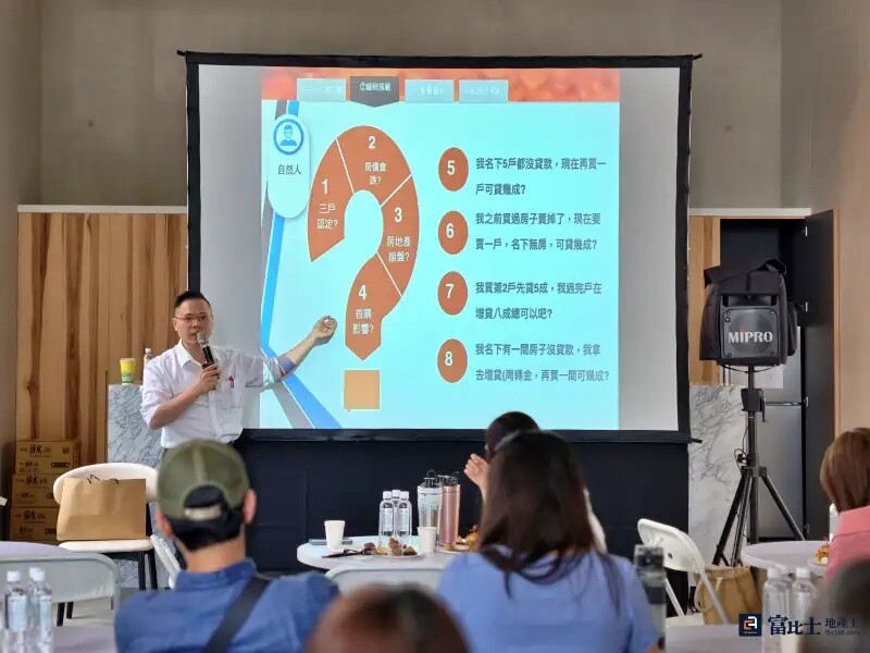 國泰原美攜手專業地政士！助消費者掌握安心購屋的財務關鍵