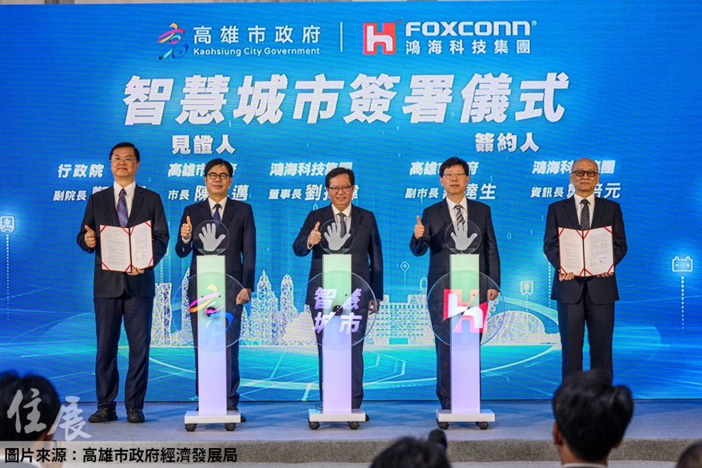 鴻海3年投資250億進駐亞灣設南區總部 創2千就業機會 攜手高雄打造智慧城市