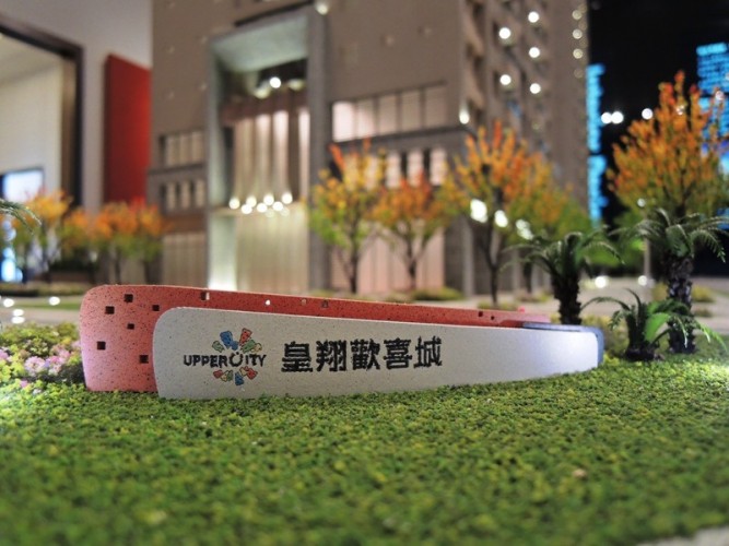 教你精選蘋果屋系列～皇翔歡喜城