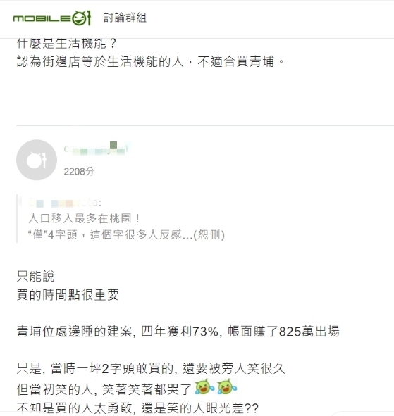 苦等7年沒跌！青埔房價鐵板一塊 在地無殼族嘆：盼能逢低進場