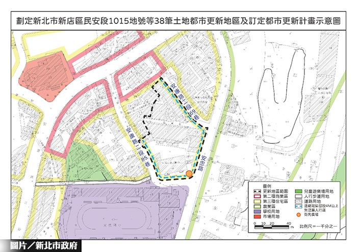 公有土地活化 新店民安段劃定更新地區