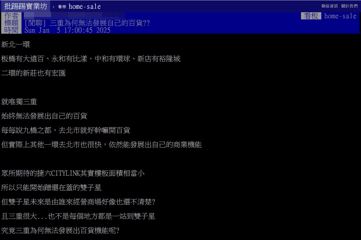 三重為何沒有百貨公司？ 網揭3因素：不太需要