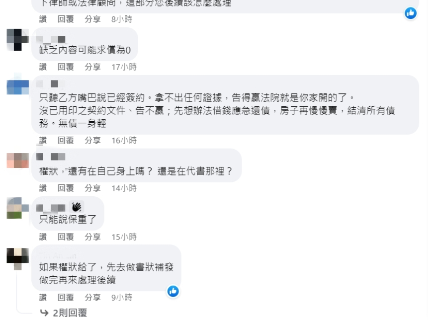 錢莊高價收屋抵債 金主毀約不買他喊告 網揭2關鍵：只能自求多福
