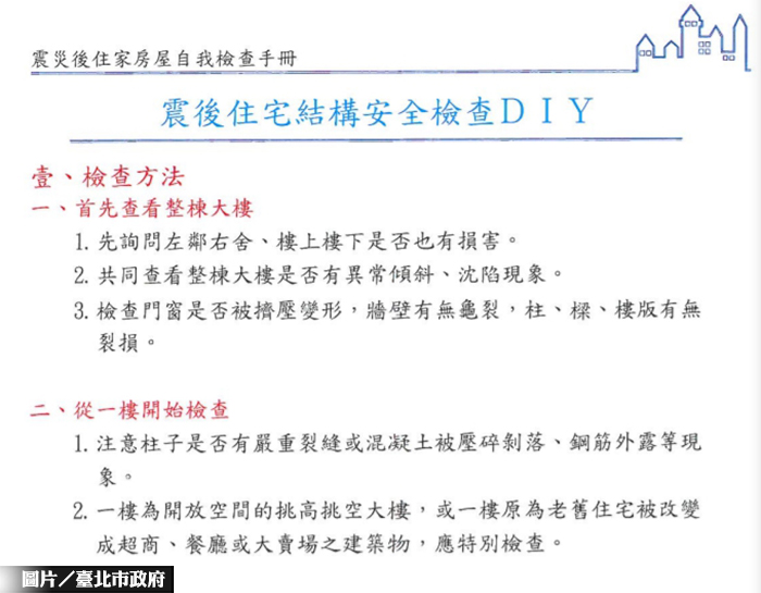 建管處呼籲民眾：注意建築物安全維護