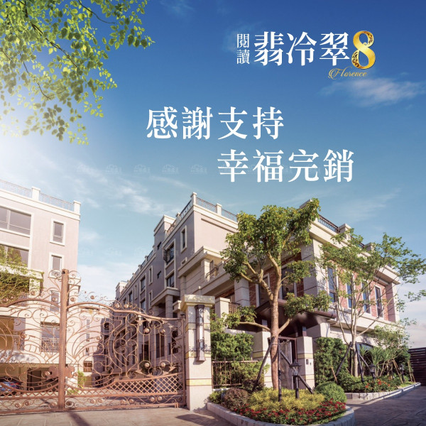 好品質不懼三級警戒 「閱讀翡冷翠8」漂亮完銷！