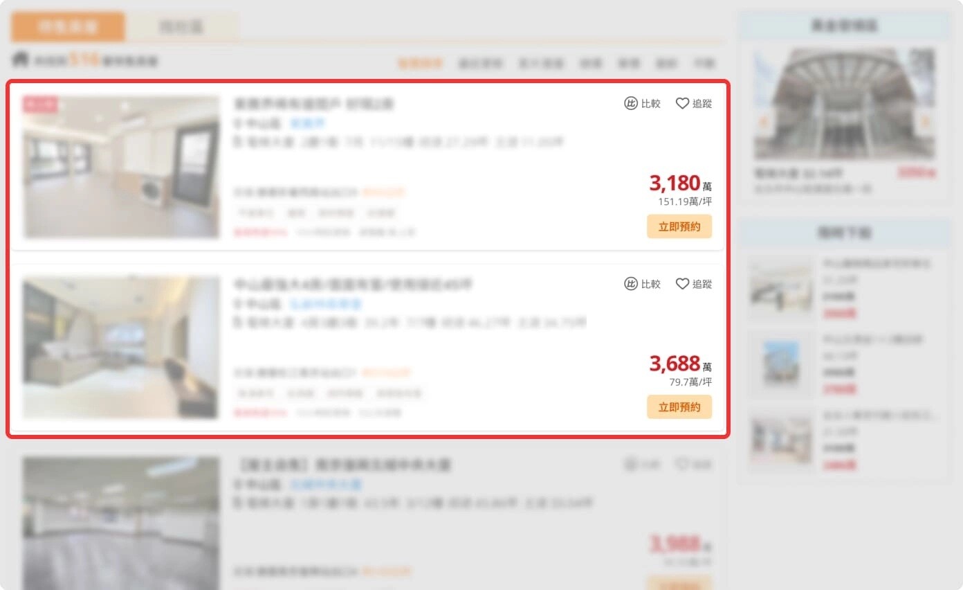【優先排序】在樂屋網呈現效果示意圖。(圖片來源:樂屋網) 【優先排序】在樂屋網呈現效果示意圖。(圖片來源:樂屋網)
