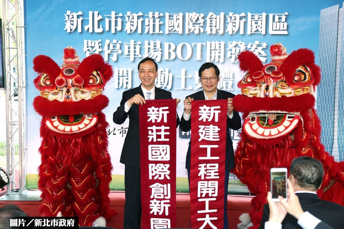 雲端產業新聚點　新莊創新園區動土