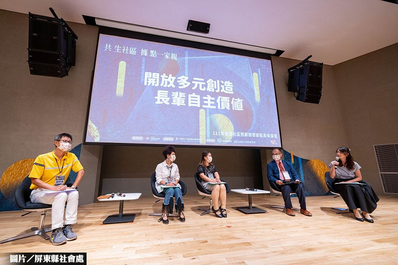 全國社區照顧關懷據點高峰論壇 屏東縣登場