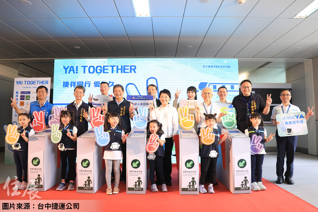 台中捷運慶2週年 25日刷卡進站比「YA」免費搭乘