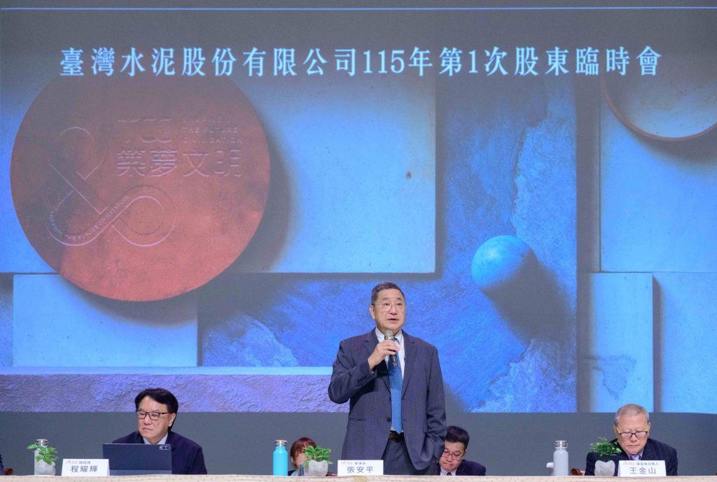 台泥子公司赴歐上市案過關!張安平坦言亞洲營運不賺錢 揭海外布局考量