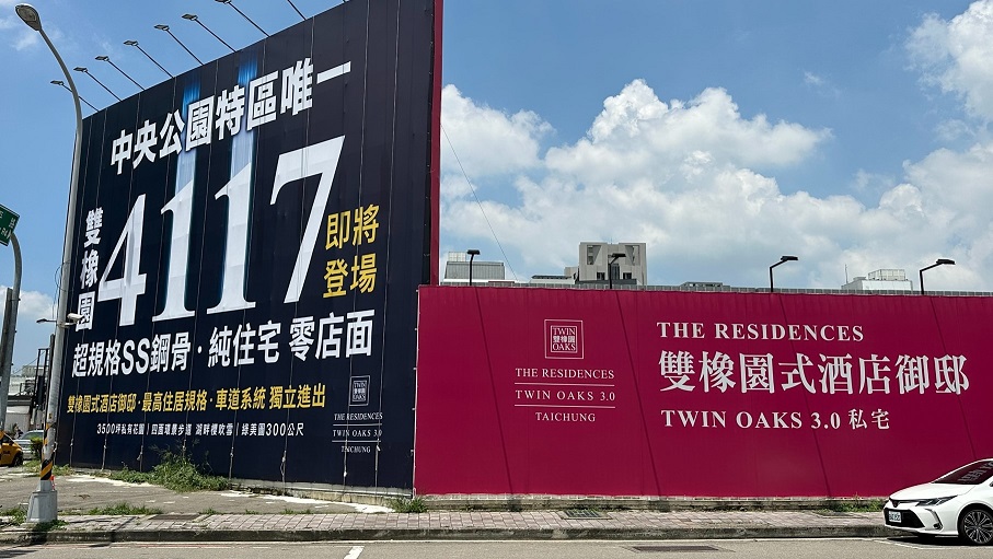 豪宅建商出馬救市？台中下半年4大案總銷600億 專家：免爛尾風險