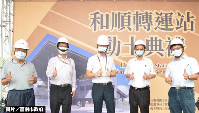 台南史博館特區新地標 和順轉運站開工