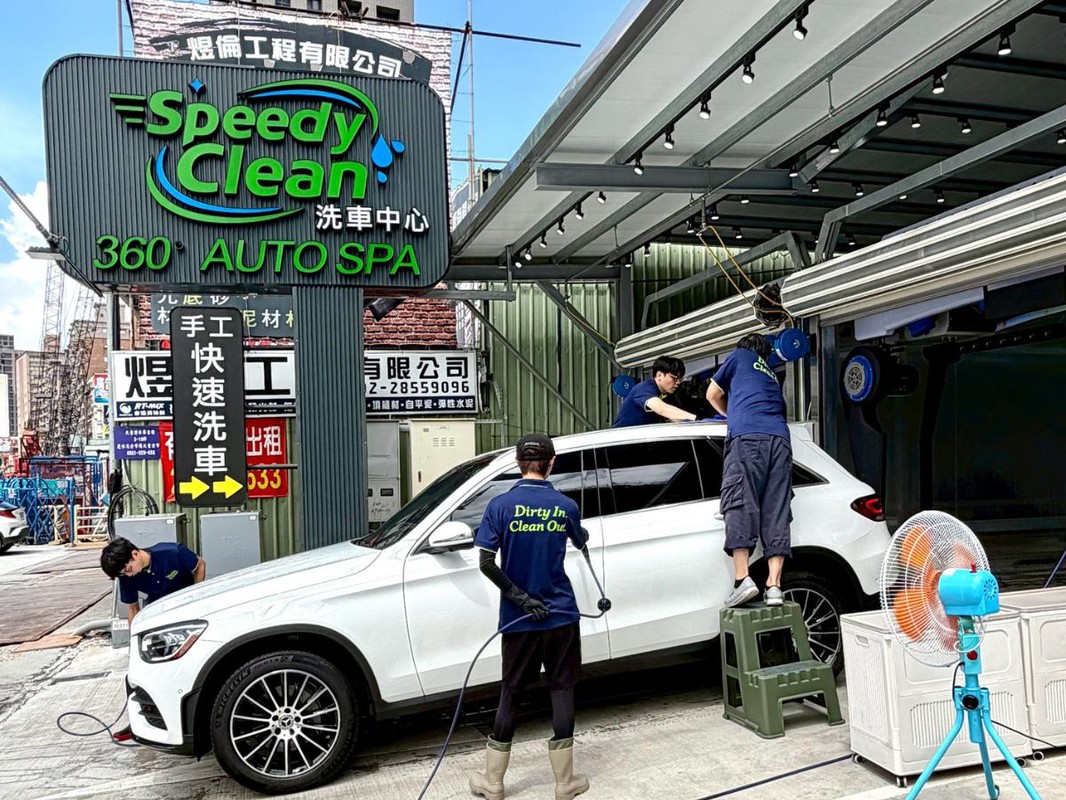 三重Speedy Clean洗車中心 360°水刀×手工精洗 打造高效洗車新體驗