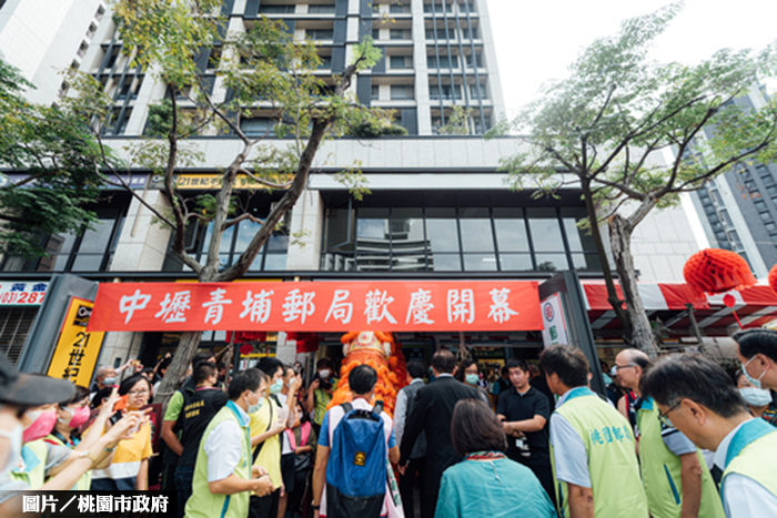 建設高速成長 中壢青埔郵局落成開幕