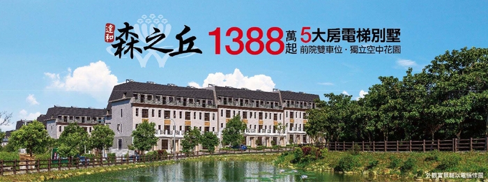 與湖泊森林朝夕相處，龍潭最美別墅難得一見