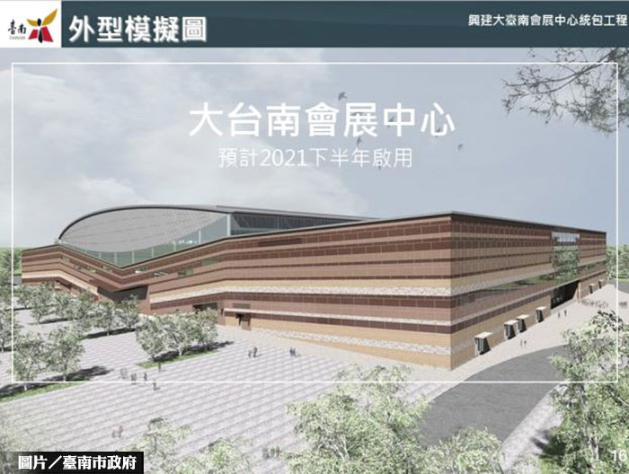 大台南會展中心 下半年完工啟用