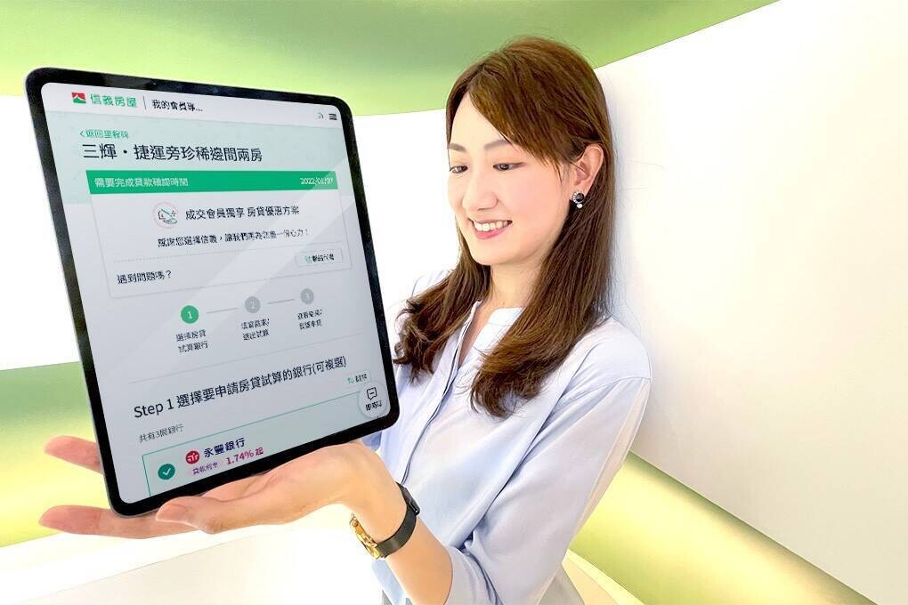 信義房屋揭購屋族辦房貸最怕這些事 「升升不息」最痛