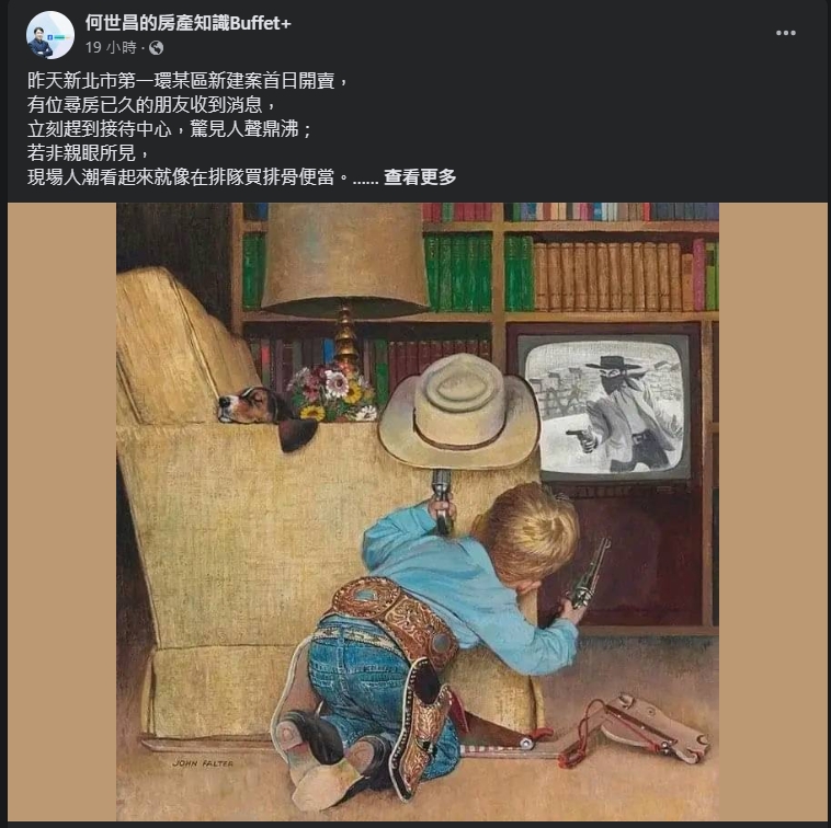 沒買到！他在接待中心當場哭爆 專家嘆：騙自己居住正義