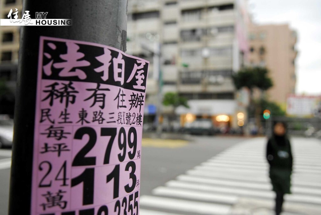 購買法拍屋也要報稅！台中稅務局：每逾3日，加徵應納稅額1％