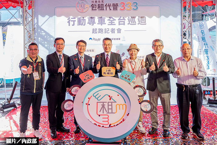 房東享好康！社會住宅包租代管333