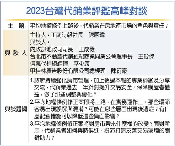 新制上路恐爆亂象？王成機：新制有配套 不會濫傷無辜