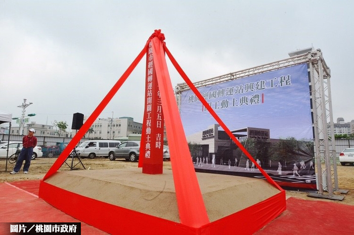 紓解南崁交通　桃園經國轉運站開工