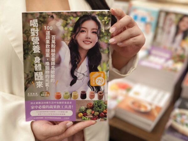 百萬粉絲營養師高敏敏推出第23本新書《喝對營養，身體醒來！》