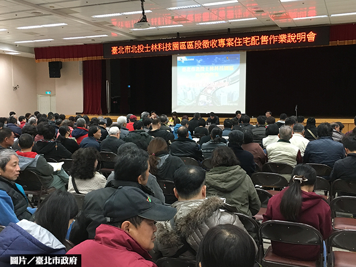 北士科區段徵收專案宅  配售作業正式啟動