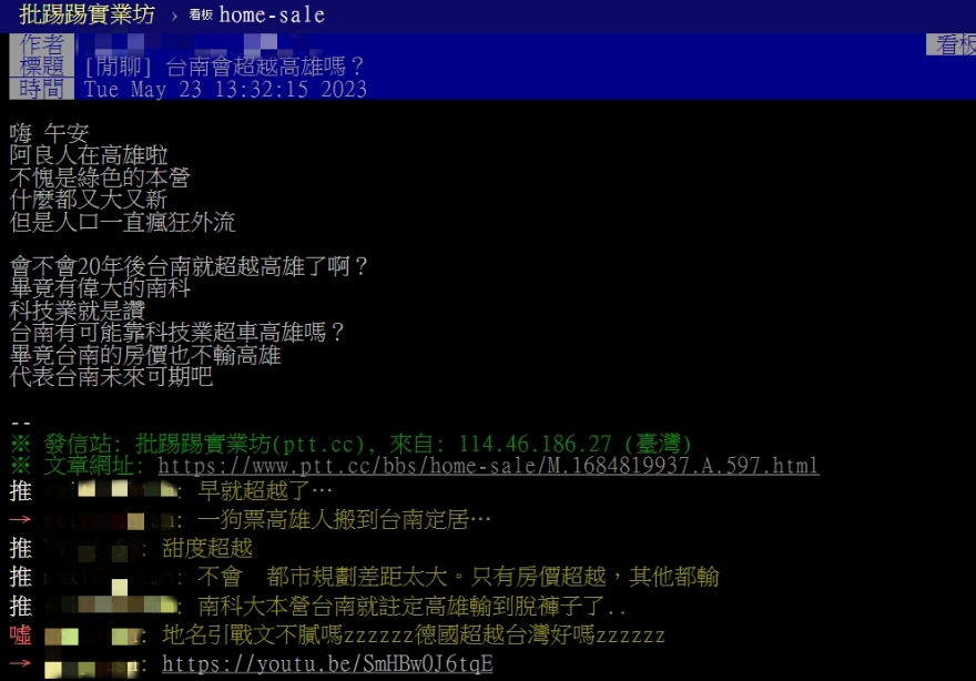 台南房價能超車高雄？ 網喊靠「這產業」就能贏 專家揭關鍵優勢