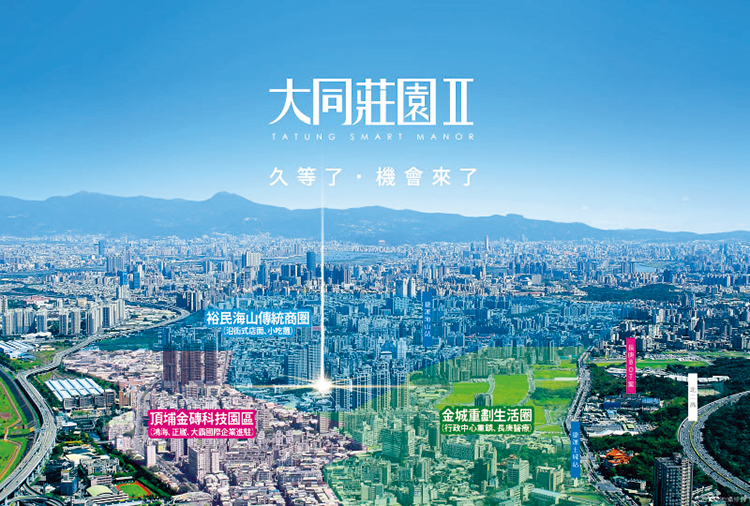 收藏大同頂級名宅的機會來了 萬坪造鎮強勢回歸